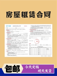 房屋租赁合同钥匙收据彩色印刷定金佣金收据预约单销售单看房书