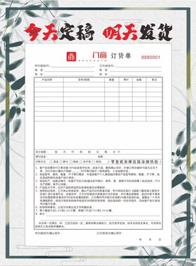 购销单服装布艺窗帘结账单单据墙纸收银单民族用品明细单移门加急