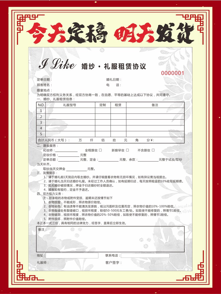 服饰订货单设计定做订制西装批发羊绒衫尺寸测量表加工单彩色印刷