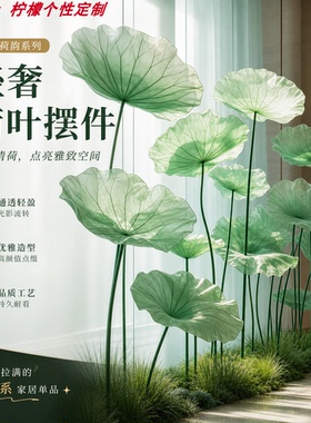 新中式双面透光荷叶仿真绿植摆件