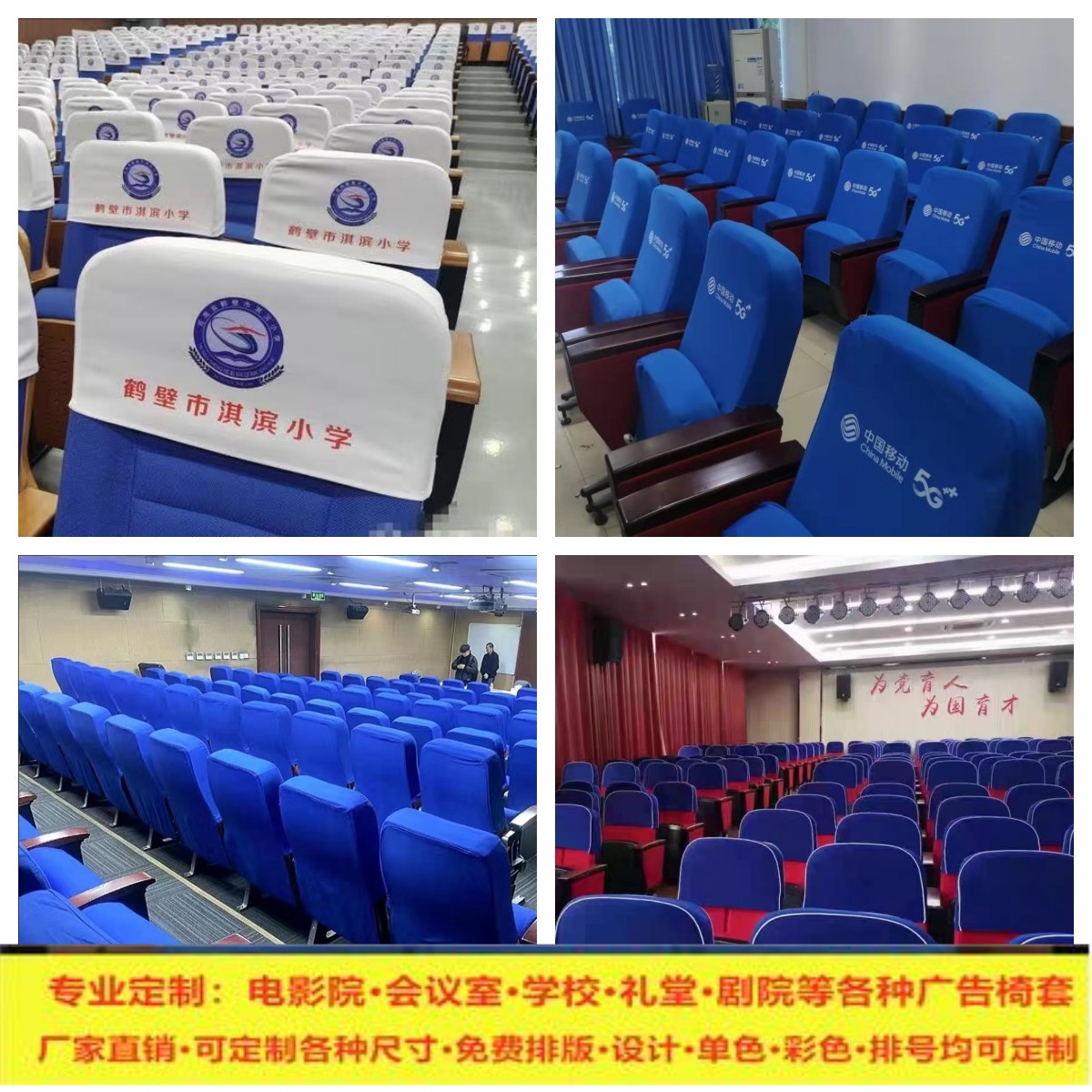 会议室椅套罩宴会厅学校礼堂