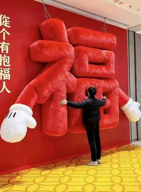 2026马年巨型抱抱福气模新年元旦毛绒拍马屁商场酒店景区装饰美陈