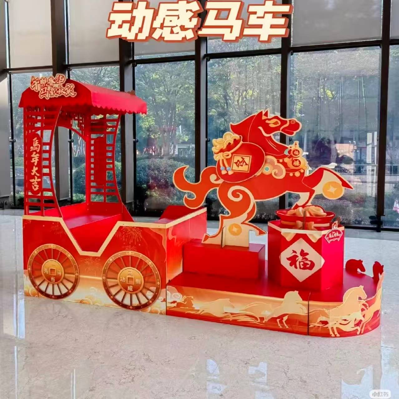 2026马年动感马车摆件开门红