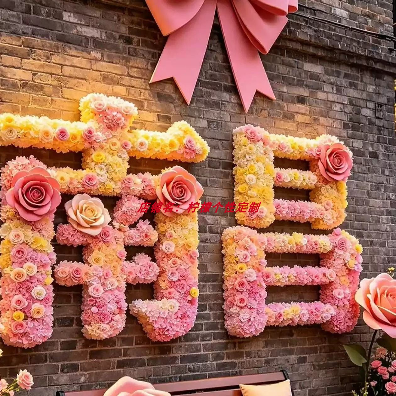 秋季城市打卡花墙立体仿真花装饰文旅景区商业街店铺打卡点背景墙