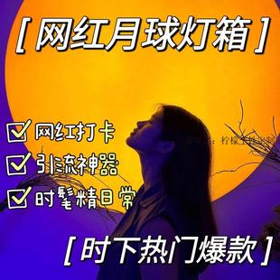 饰氛围灯婚礼软膜 露营小酒馆画网红户外落日打卡背景墙引流灯箱装