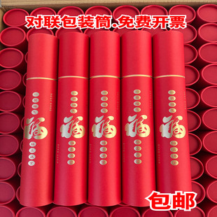 马年对联包装筒空桶手写春联礼盒福桶圆筒照片筒海报礼筒画桶定制