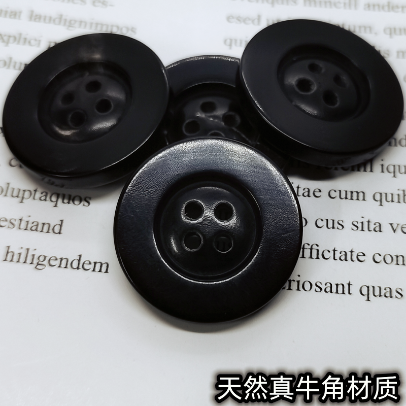 高档厚实天然牛角纽扣宽边凸面四眼真牛角扣大衣风衣袖口优质扣子