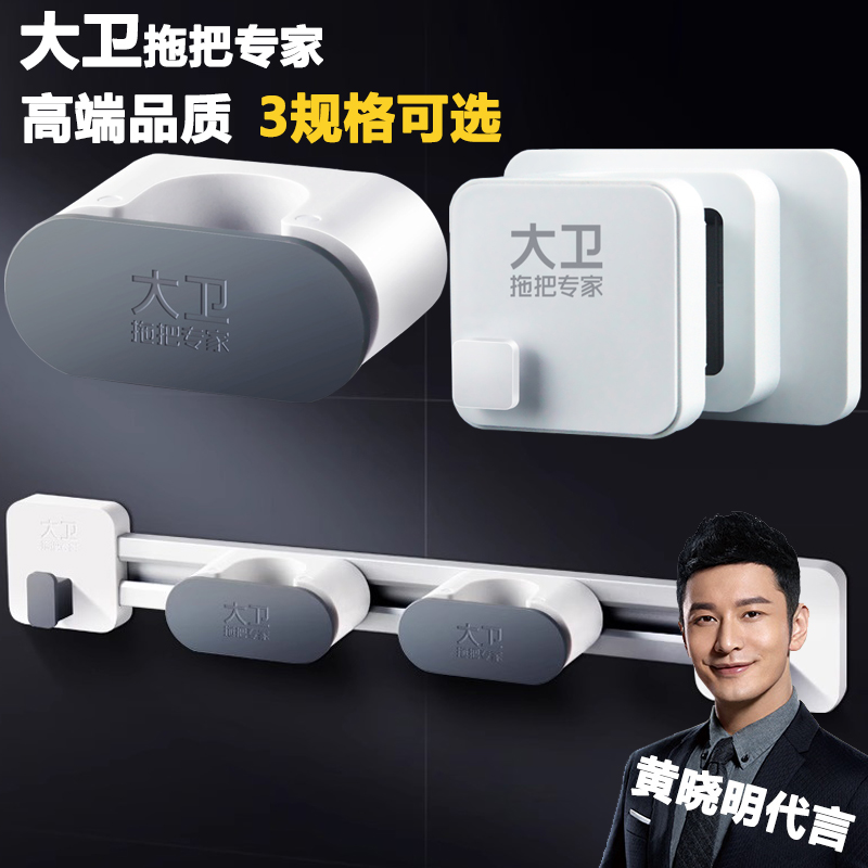 拖把挂钩拖把夹大卫粘钩