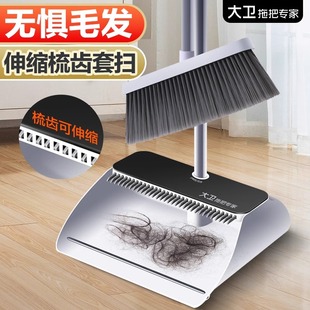 大卫扫把簸箕套装 伸缩梳齿套扫加大扫笤大梳齿软毛不粘头发F10