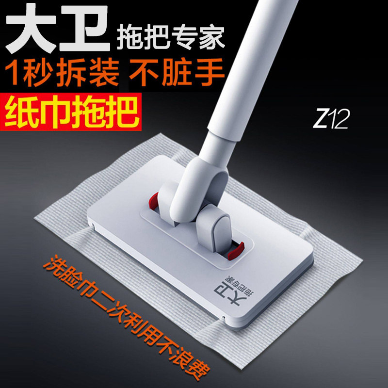 大卫洗脸巾小拖把免手洗懒人神器