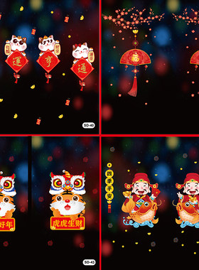 新品新年春节装饰品商场橱窗可移移玻璃贴花贴静电贴过年贴