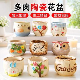 多肉陶瓷小花盆卡通动物造型家用可爱仙人球专用仙人掌创意花瓶器