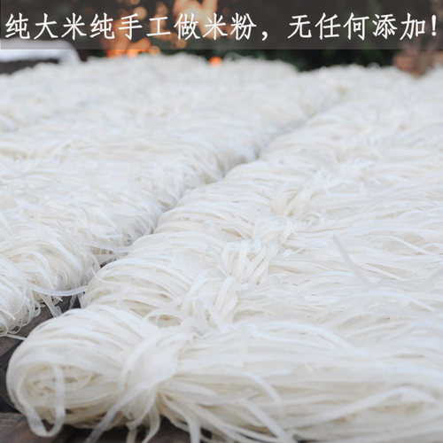 手工湖南湖南手工米粉烫皮粉丝