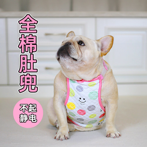 狗狗纯棉有机棉护肚子防着凉肚兜