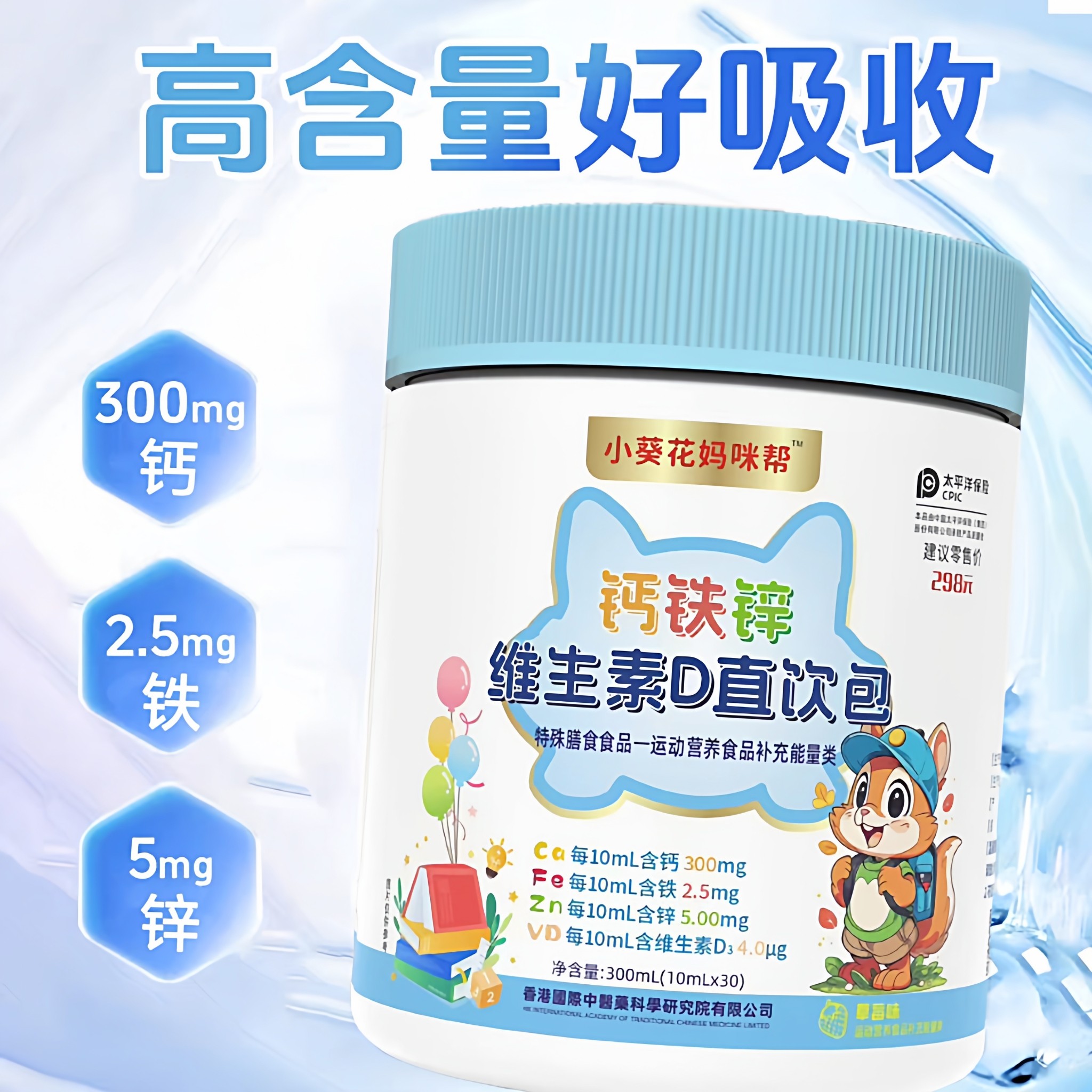 小葵花妈咪帮钙铁锌维D直饮包 四合一钙铁锌口服液儿童宝宝液体饮,婴童食品,钙铁锌,淘宝优惠券,粉丝福利购,淘宝优惠卷