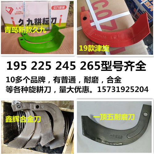 大型旋耕机刀片T2452619