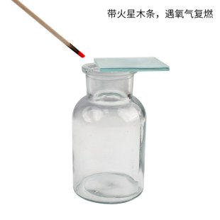 细木条带火星木条氧气中复燃实验细木条小木棍氧气中燃烧化学实验