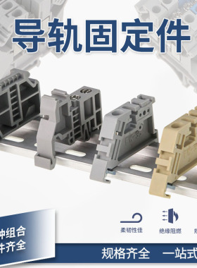 UK/SAK端子 黄/灰色紧固件导轨终端2G3固定件E/UK端子固定座EW-35