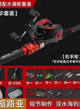 凌霄红色伸缩路亚竿套装短节便携式超轻远投海竿水滴纺车轮路滑竿