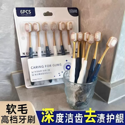 超市同款软毛牙刷高档儿童成人情侣家用深层清洁量贩正品宽头牙刷