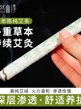 艾条艾柱长家用纯艾草艾灸盒无烟