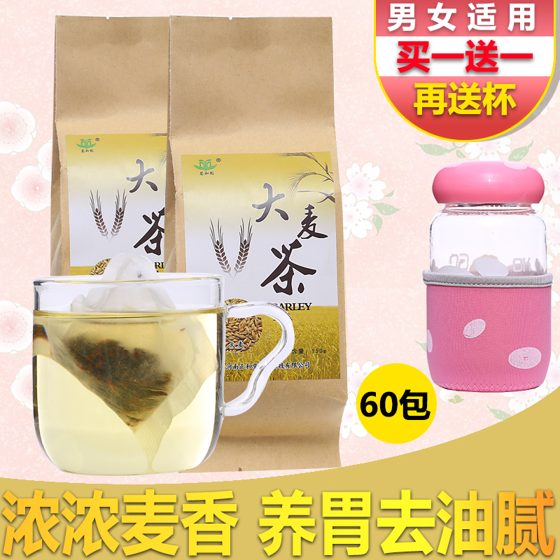 原味大麦茶烘焙型焦香袋装茶叶麦芽茶暖胃去油腻茶包养生花茶