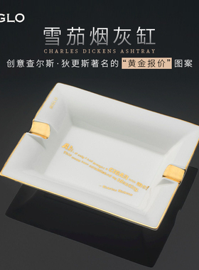 Siglo Charles Dickens Ashtray世纪雪茄烟灰缸 查尔斯·狄更斯