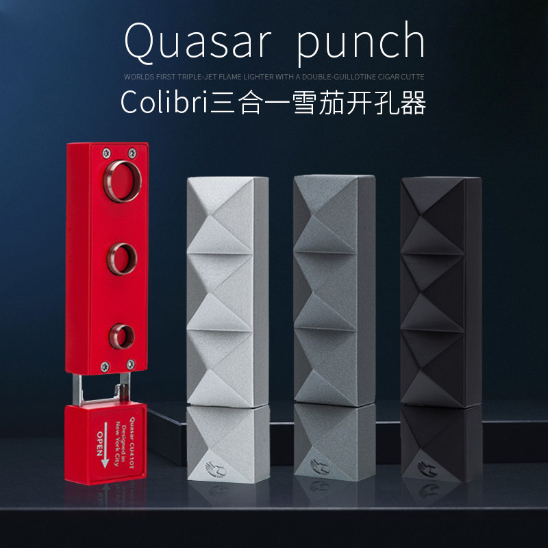 美国Colibri雪茄打孔器科乐比雪茄剪三合一雪茄钻雪茄架