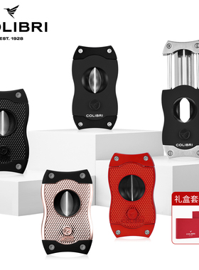 美国Colibri科乐比雪茄刀经典款V剪300系列便携雪茄剪
