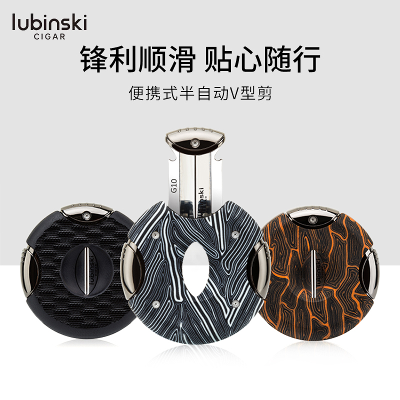 Lubinski圓形雪茄剪刀V型切口