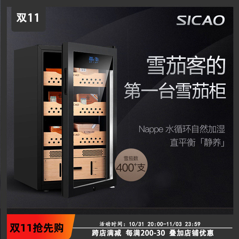 SICAO新朝 C3雪茄柜恒温恒湿家用 西班牙实木迷你保湿柜子怎么样,好用不?