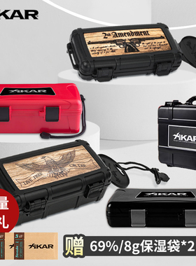 美国Xikar西卡雪茄便携盒 外出旅行防震防撞防水雪茄保湿盒