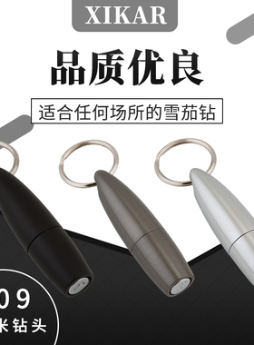美国Xikar雪茄剪 西卡雪茄打孔器 开孔器 雪茄钻 9mm口径