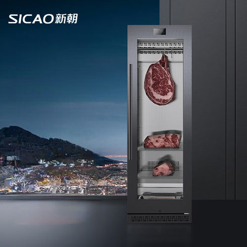 新朝 SICAO DA400S Pro干式熟成柜高档牛肉熟成柜智能冷藏  380L