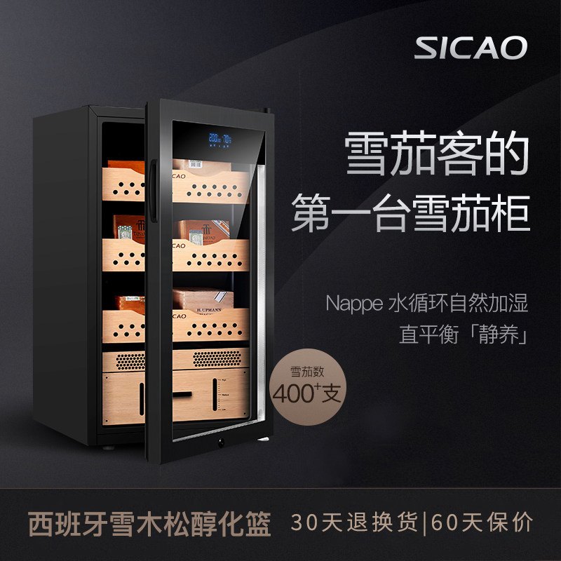 SICAO新朝 C3雪茄柜恒温恒湿家用 西班牙实木迷你保湿柜子使用感如何?