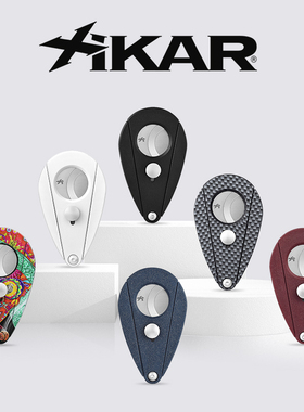 美国Xikar Xi2雪茄剪 西卡雪茄剪200系列 经典款 正品进口包邮