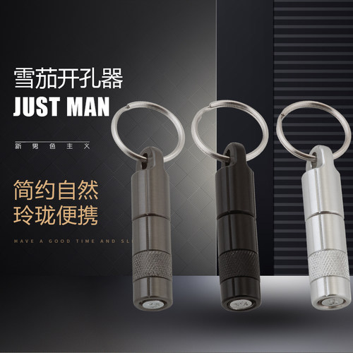 美国Xikar雪茄剪刀西卡钻孔器