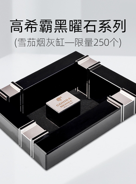 Habanos哈伯纳斯正品Cohiba Behike黑曜石四人位烟灰缸 限量250个