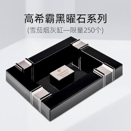 Habanos哈伯纳斯正品Cohiba Behike黑曜石四人位烟灰缸 限量250个