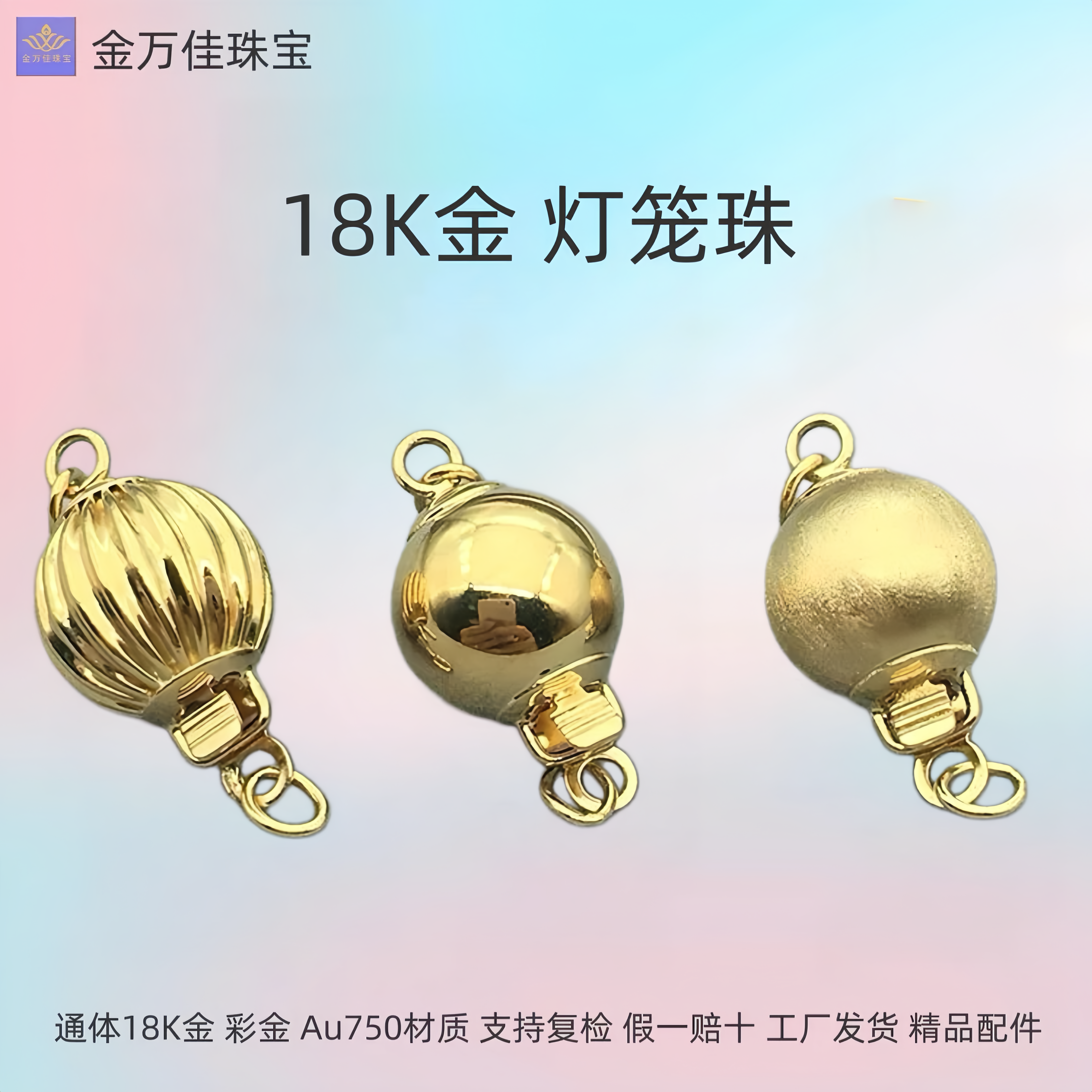 18K金灯笼珠古法老黄金圆珠手工diy手链项链手串隔珠饰品配件配饰