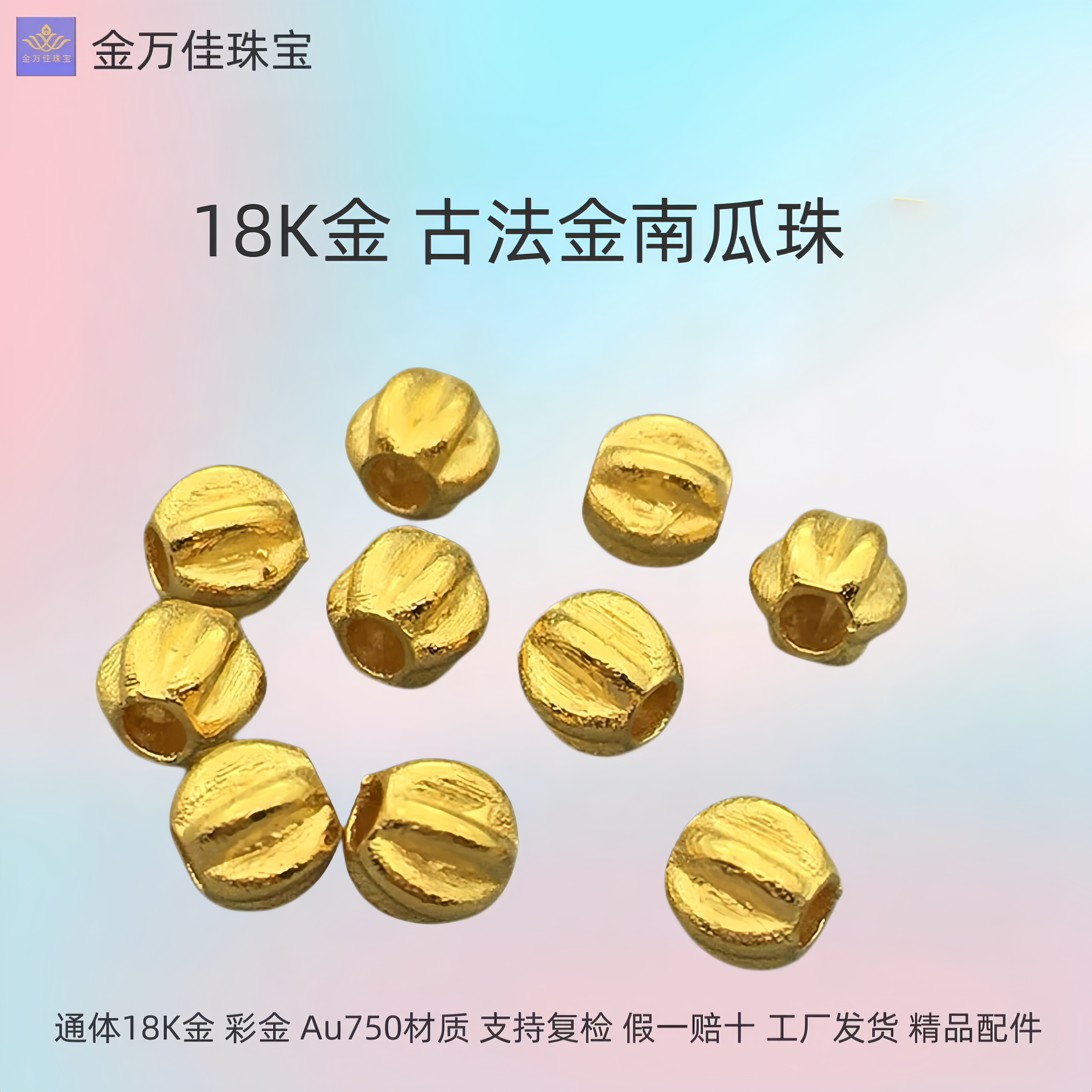18k金手工古法金南瓜珠散珠隔珠diy手链手串珠编绳毛衣链材料配件