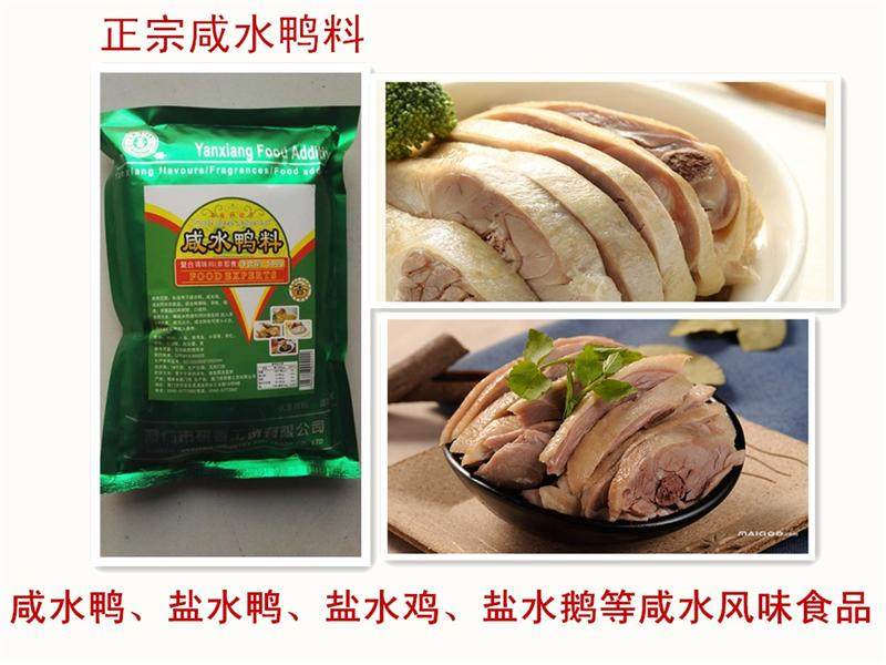 研香正宗500克包邮盐水鸭