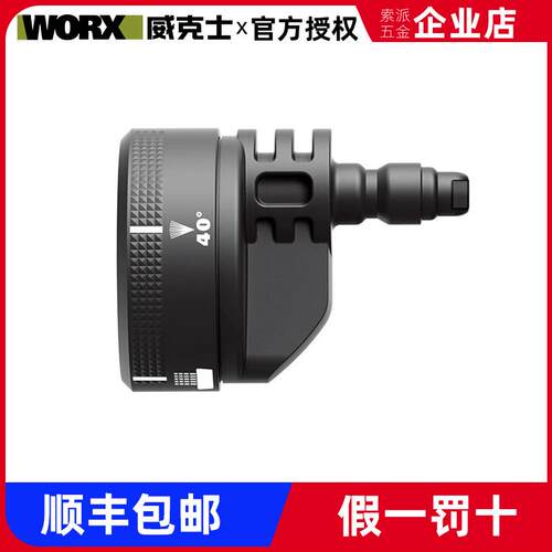 新款Worx无线洗车机WG629E/WU630/WU633五合一增压喷嘴包邮