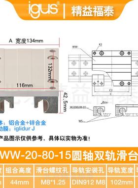 新款易格斯导滑线轨WS块WW-10-30/40/80/16-60/20-80/25-包邮