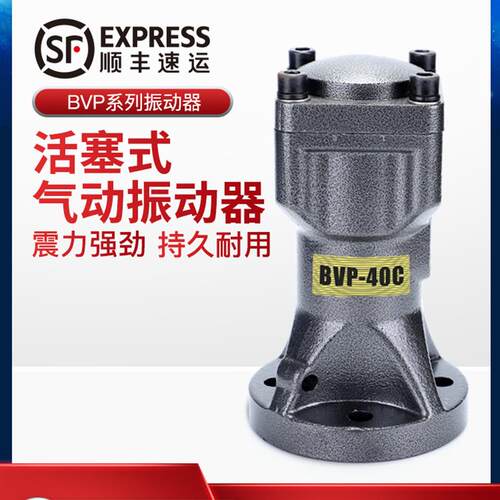 新款海恩德气动空气敲击锤BVP-30C/40C/60往覆式活塞振动包邮