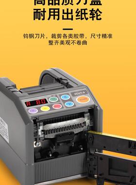 新款新型Zcut-9胶带机电气胶带双面胶带绿色高温胶工业胶带切包邮