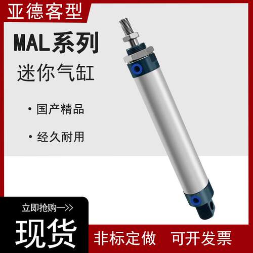 新款迷你缸MAL16/20/25/32/40X50X75X100X125X150X17包邮