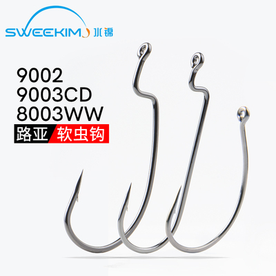 水锦软虫钩8003ww窄腹德州钓组