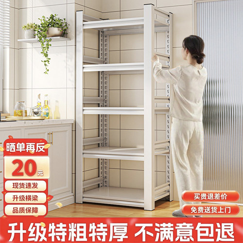 【顺丰包邮】多层置物架送货到家