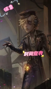 【征集】时间煮衣第五人格守墓人-冥契cos服男动漫角色